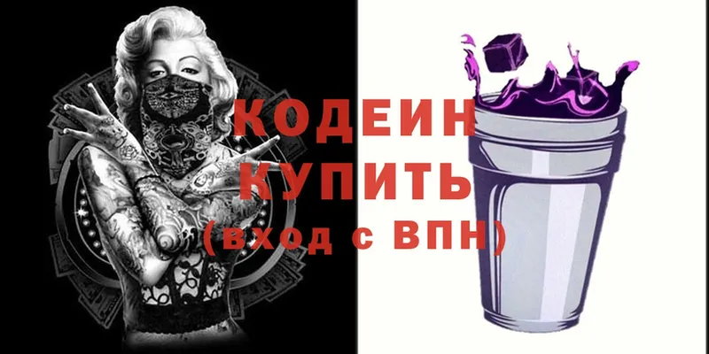 Кодеин напиток Lean (лин)  mega ссылка  Карталы 