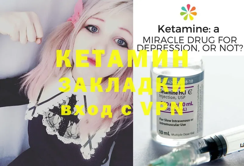 КЕТАМИН ketamine  купить наркоту  Карталы 