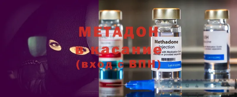 где найти   Карталы  МЕТАДОН methadone 